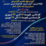 مركز علمي و كاربردي شركت معادن زغالسنگ كرمان بدون كنكور دانشجو مي پذيرد