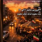 دعوت به موکب مقاومت قیام و انتقام