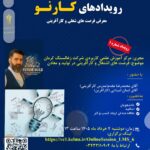 رویداد «کارنو» با موضوع فرصت‌های اشتغال و کارآفرینی در تولید و معادن در روز دوشنبه مورخ ۱۴۰۵/۰۳/۰۴ از ساعت ۱۳ توسط مرکز آموزش علمی‌کاربردی شرکت زغالسنگ کرمان و با حضور ۶۸نفر به صورت آنلاین برگزار شد.